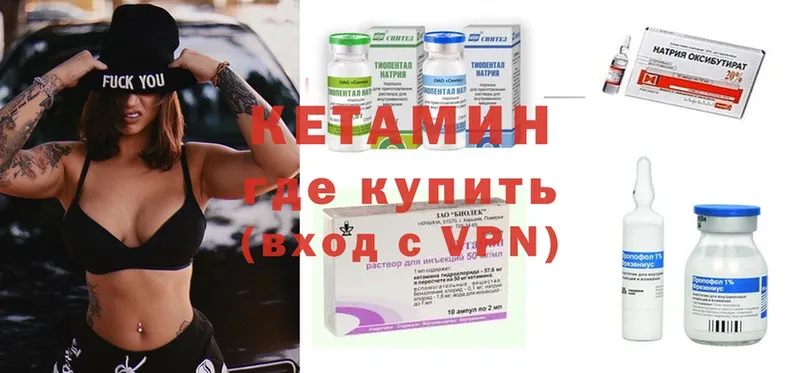 купить   Бугуруслан  КЕТАМИН ketamine 