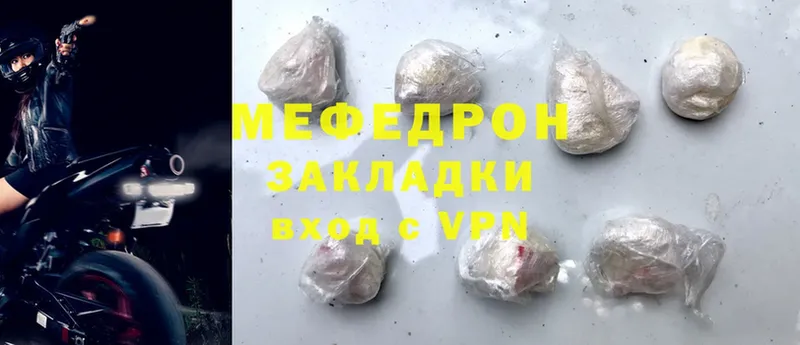 mega как войти  Бугуруслан  Мефедрон mephedrone  купить закладку 