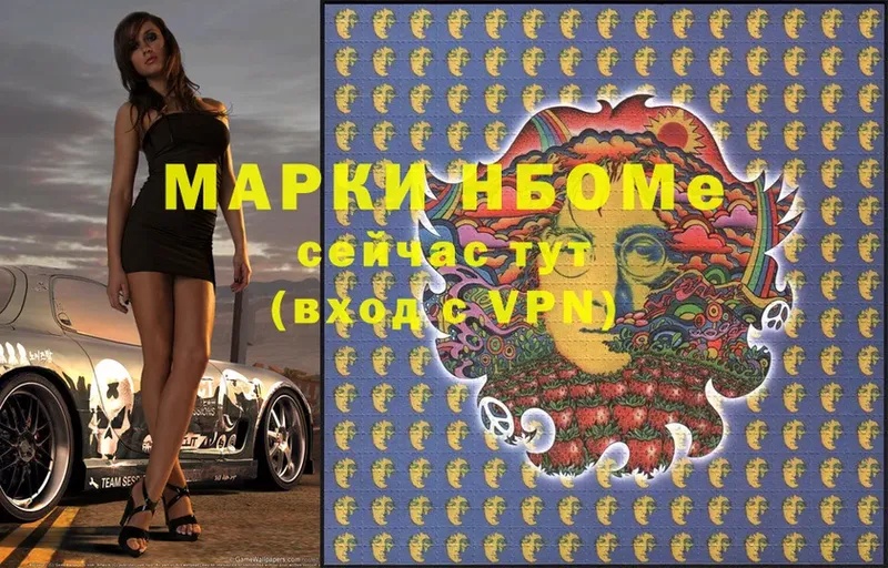 Марки N-bome 1,5мг  Бугуруслан 